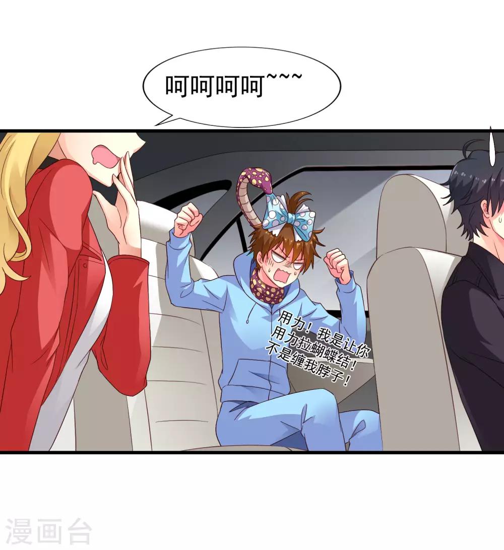 第52话 我的cp是HE!!!!!!!-第81话