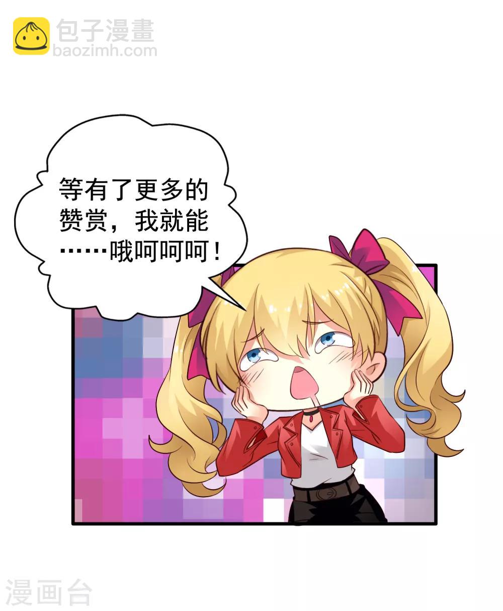 第52话 我的cp是HE!!!!!!!-第81话
