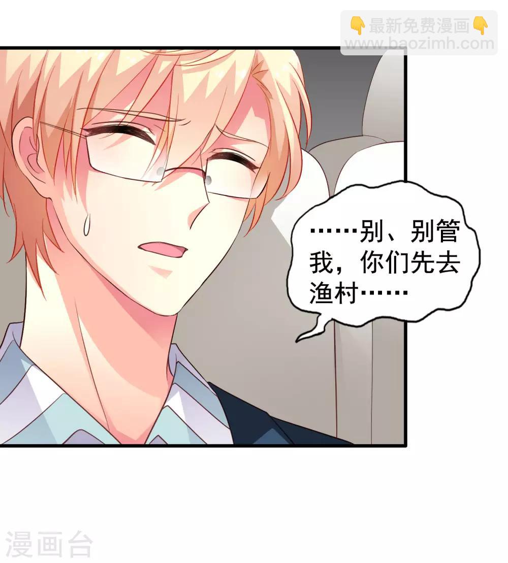 第52话 我的cp是HE!!!!!!!-第81话