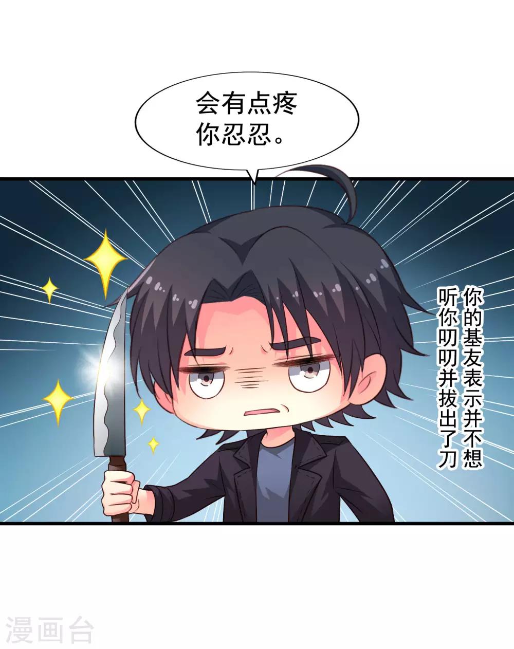 第52话 我的cp是HE!!!!!!!-第81话