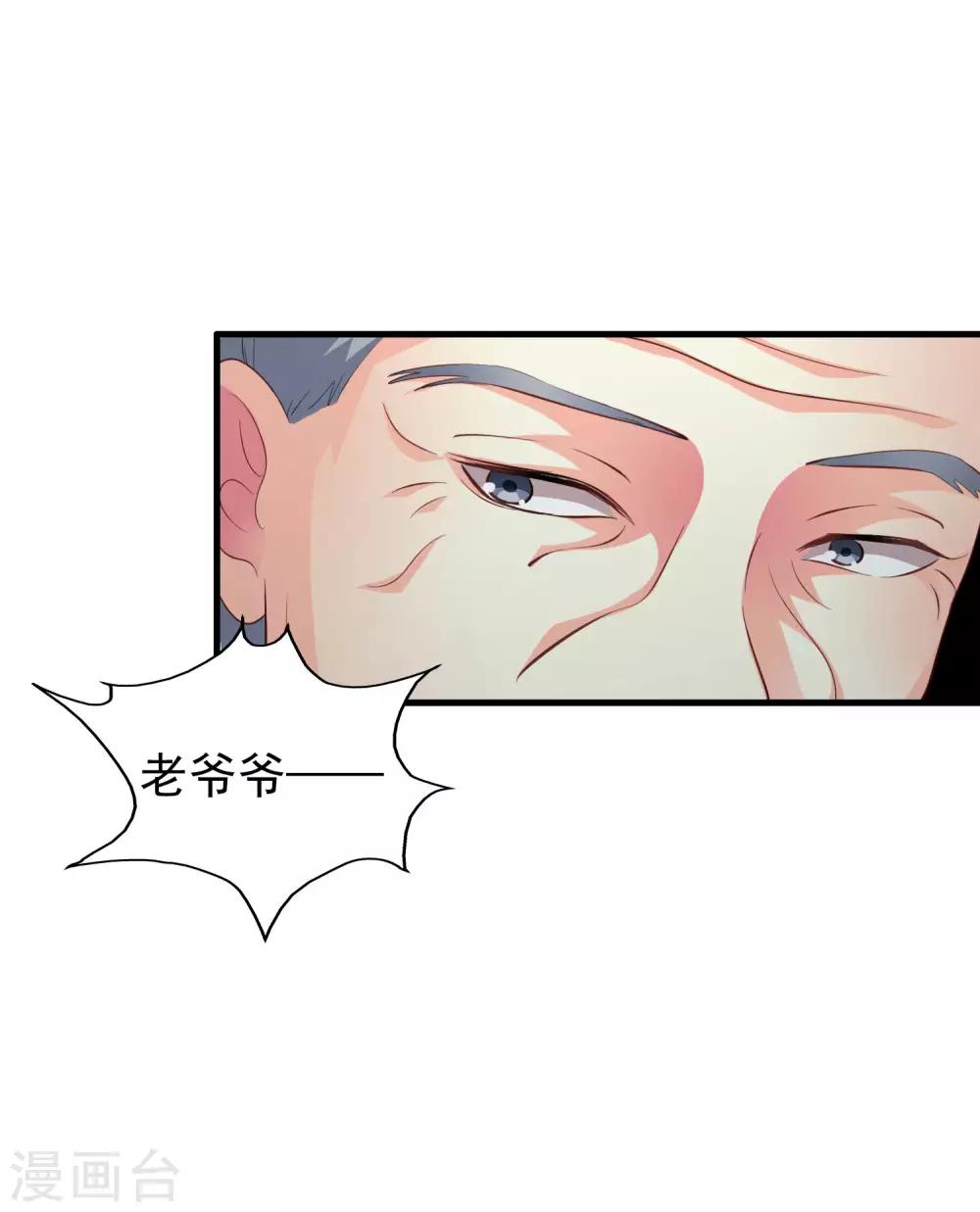 第53话 神秘大佬林臻臻-第83话