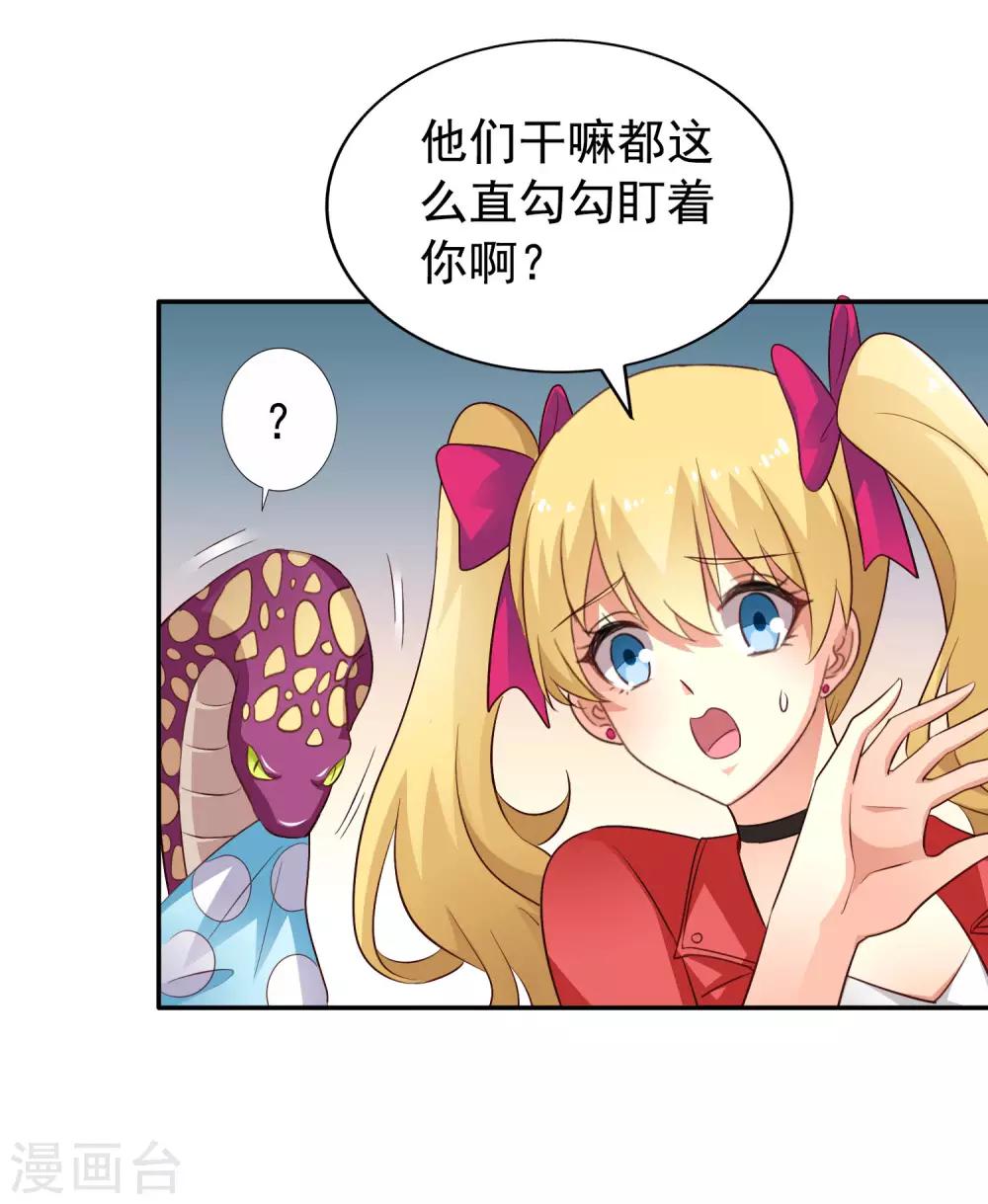 第53话 神秘大佬林臻臻-第83话
