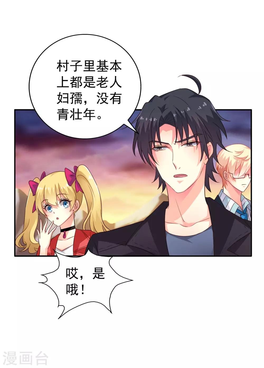 第53话 神秘大佬林臻臻-第83话