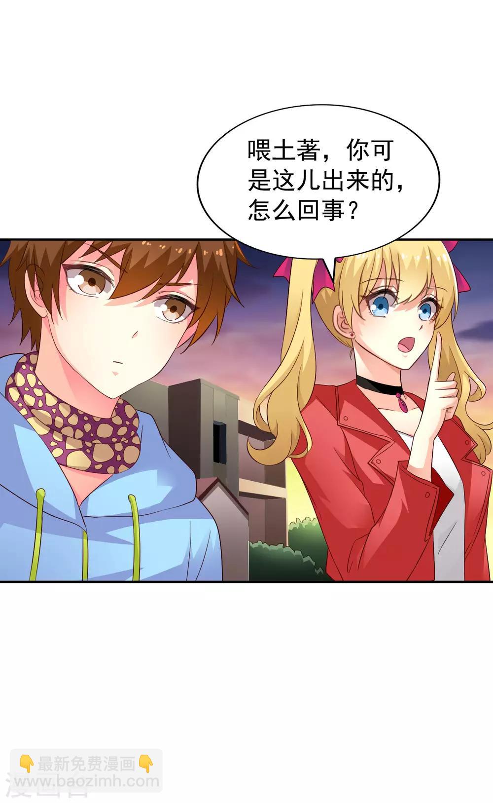 第53话 神秘大佬林臻臻-第83话