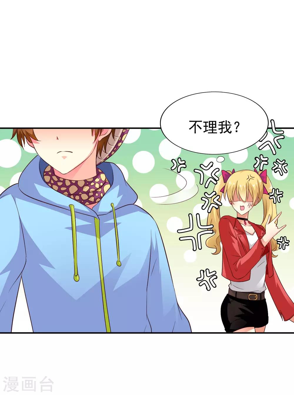第53话 神秘大佬林臻臻-第83话