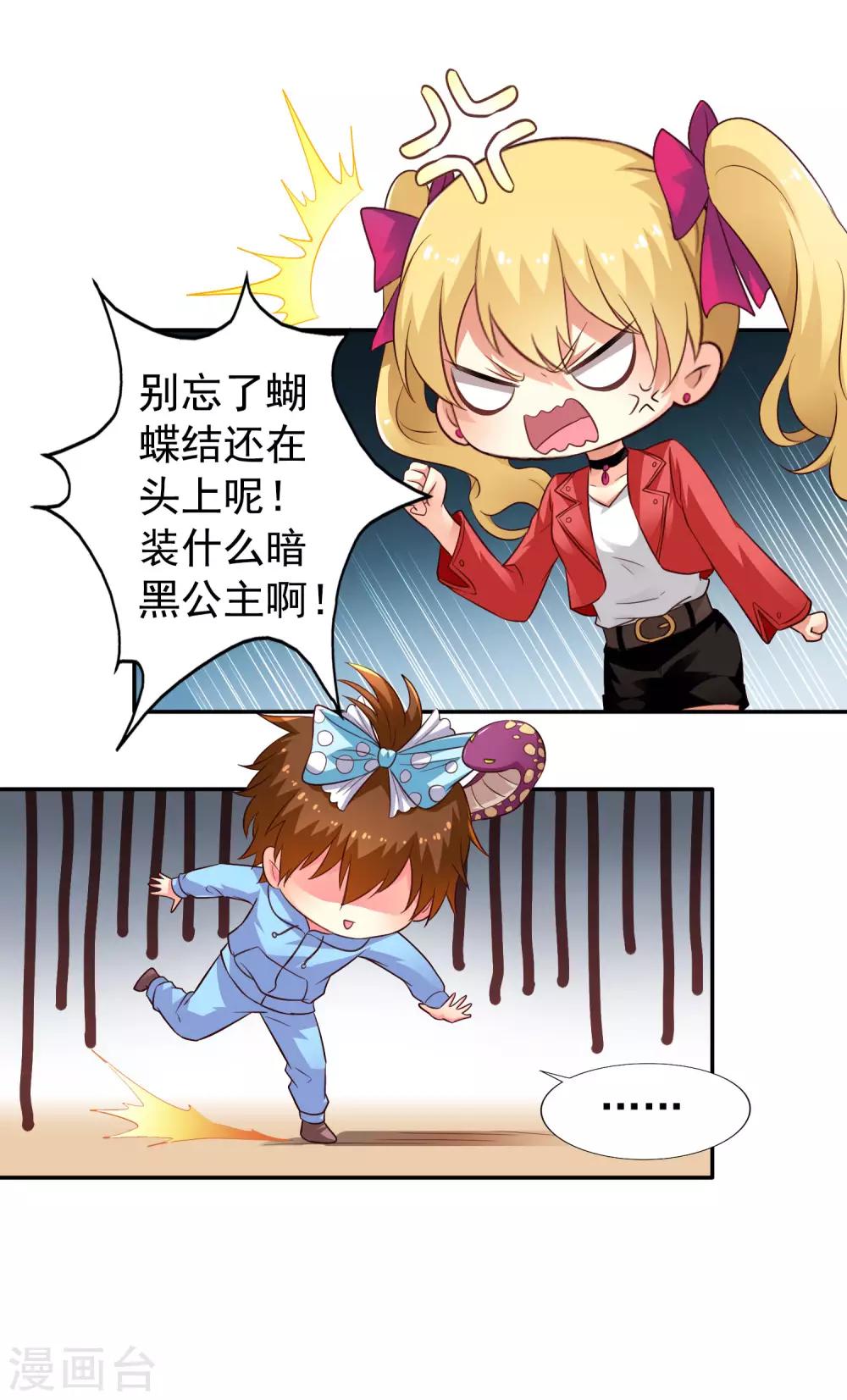第53话 神秘大佬林臻臻-第83话
