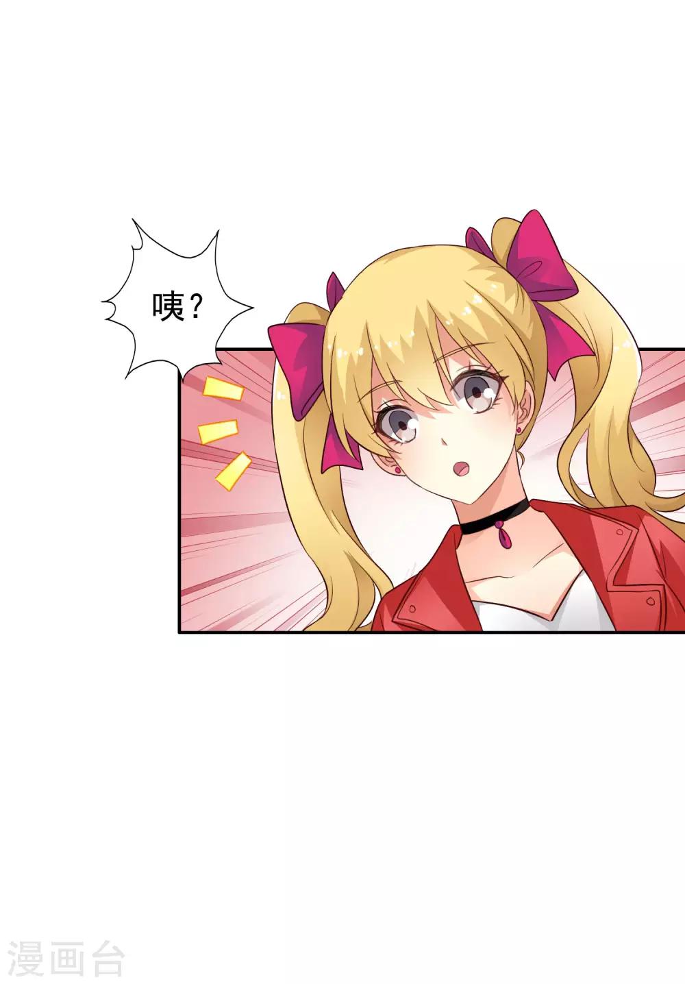 第53话 神秘大佬林臻臻-第83话