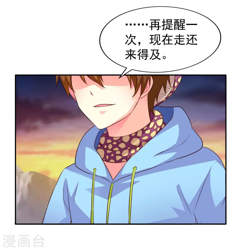 第53话 神秘大佬林臻臻-第83话