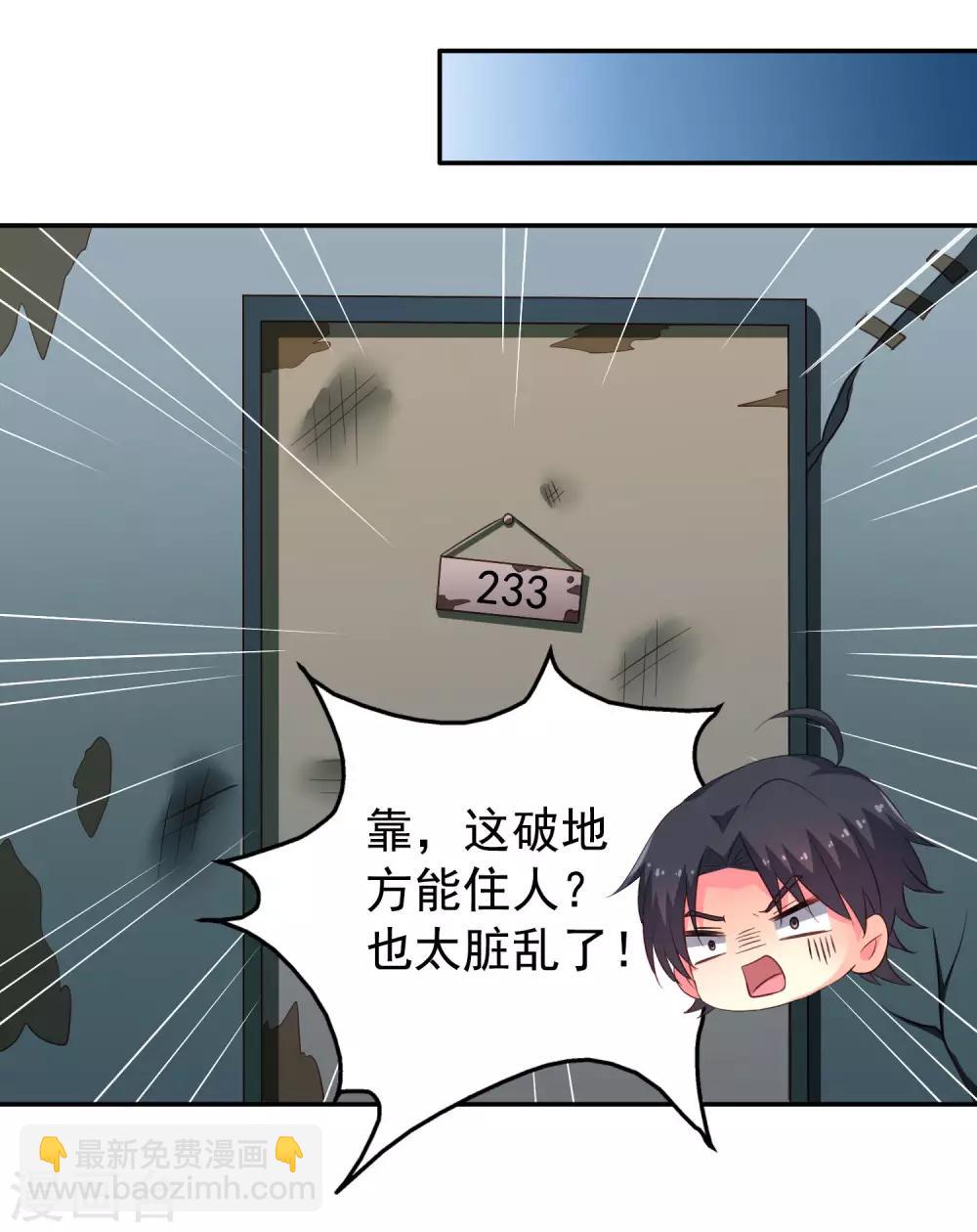 第53话 神秘大佬林臻臻-第83话