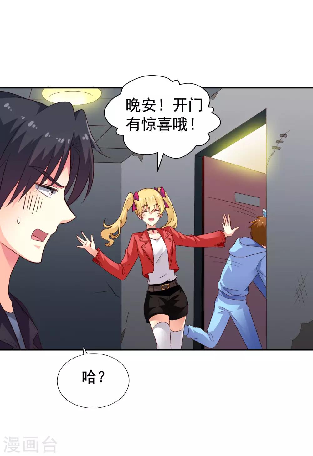 第53话 神秘大佬林臻臻-第83话