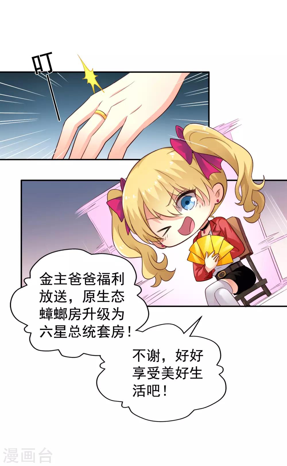 第53话 神秘大佬林臻臻-第83话