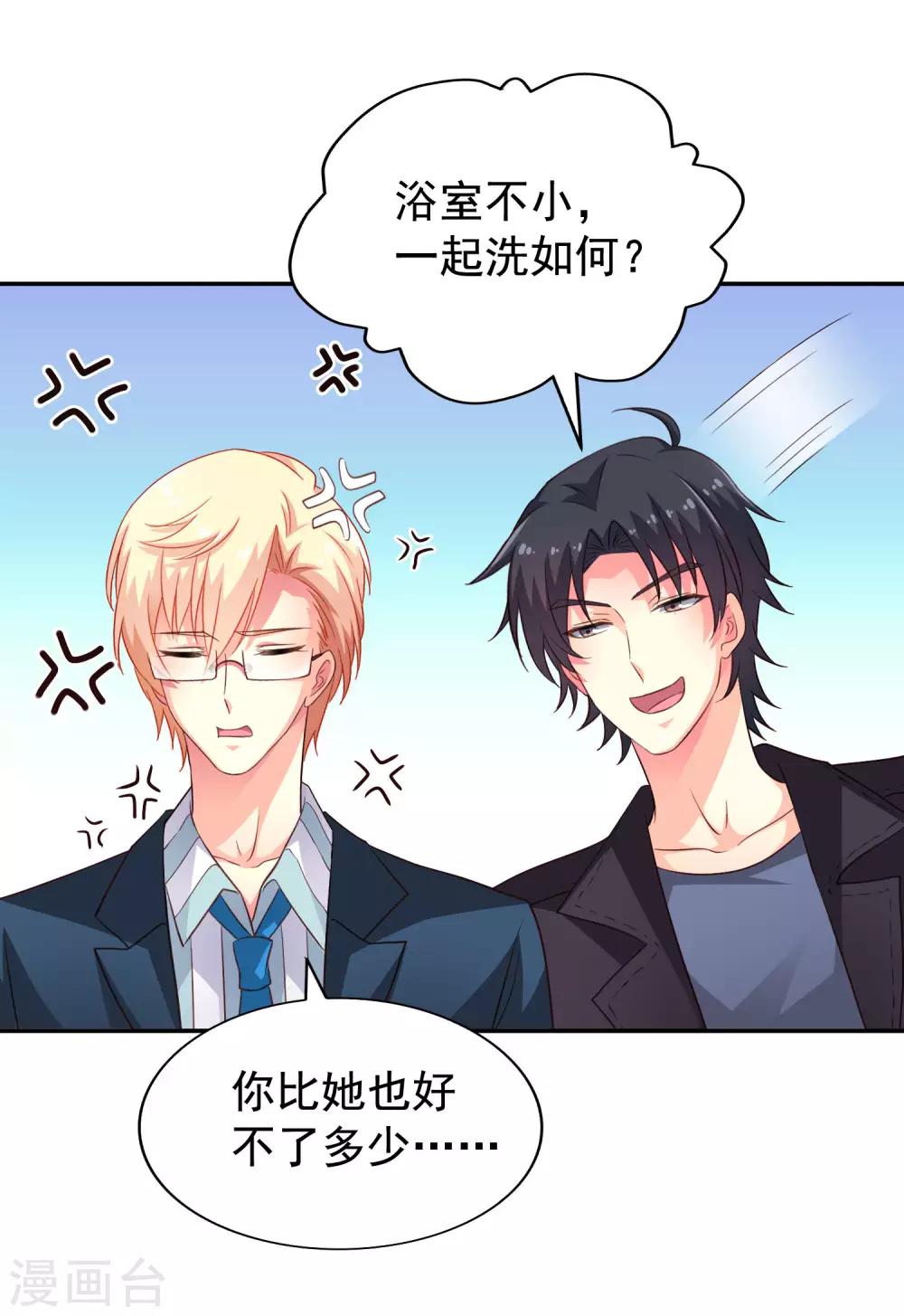 第53话 神秘大佬林臻臻-第83话