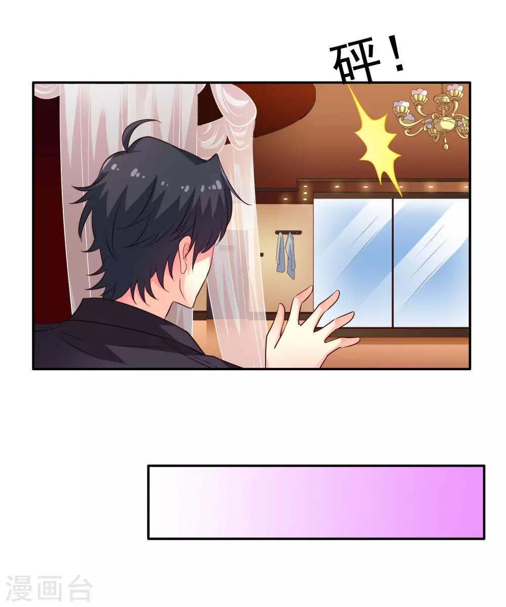 第53话 神秘大佬林臻臻-第83话