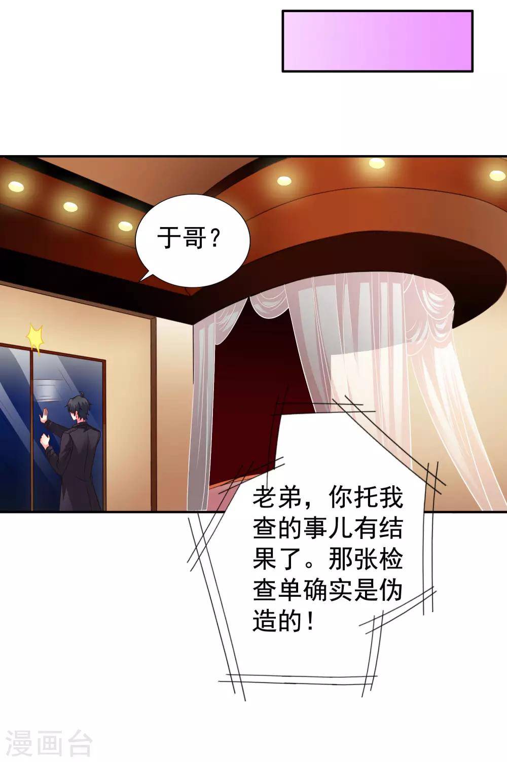 第53话 神秘大佬林臻臻-第83话