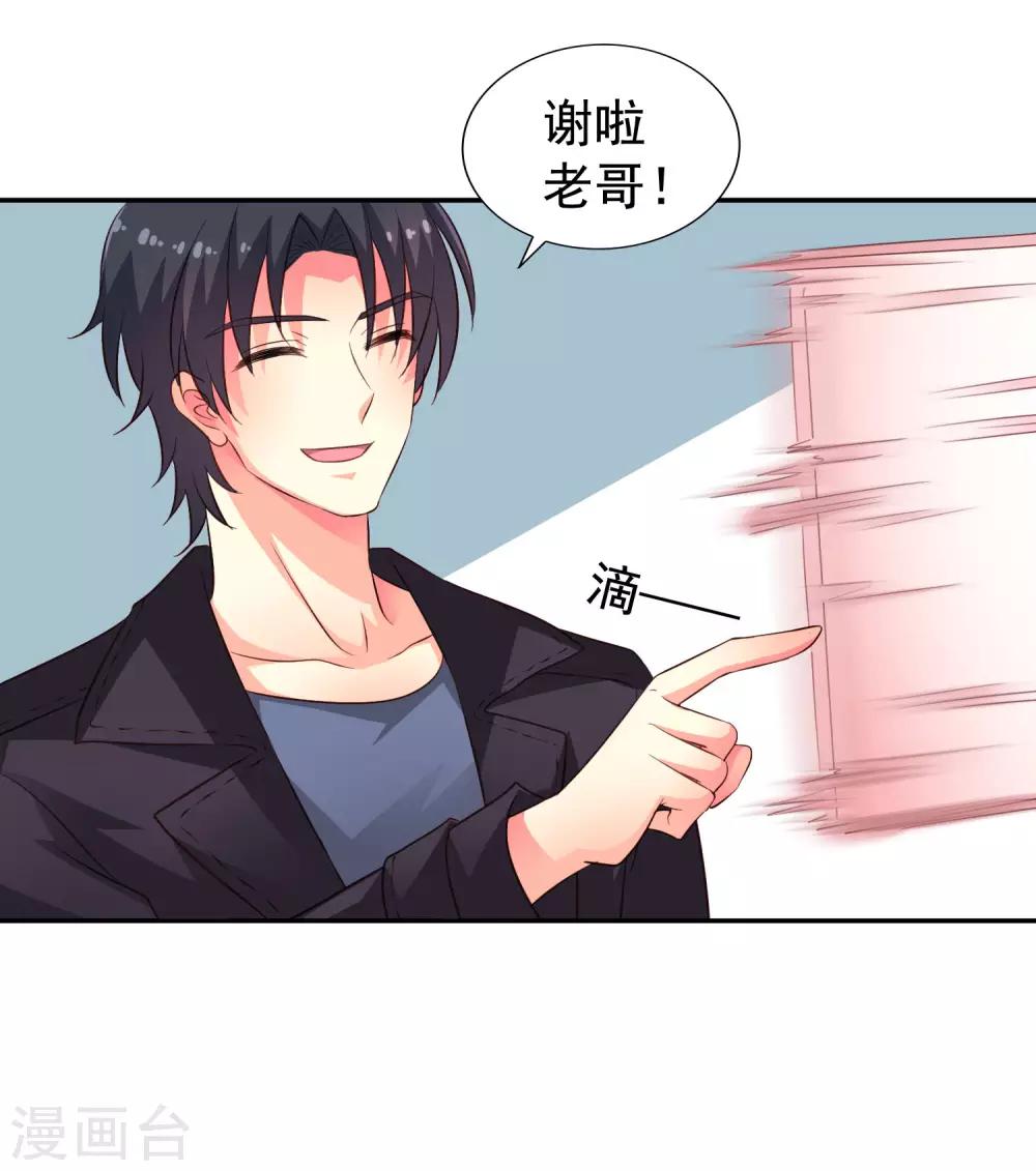 第53话 神秘大佬林臻臻-第83话