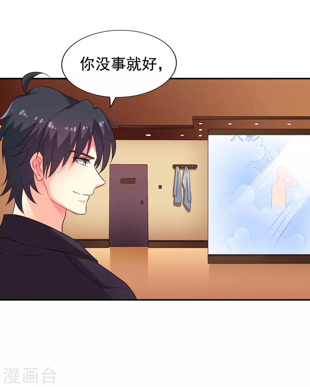 第53话 神秘大佬林臻臻-第83话