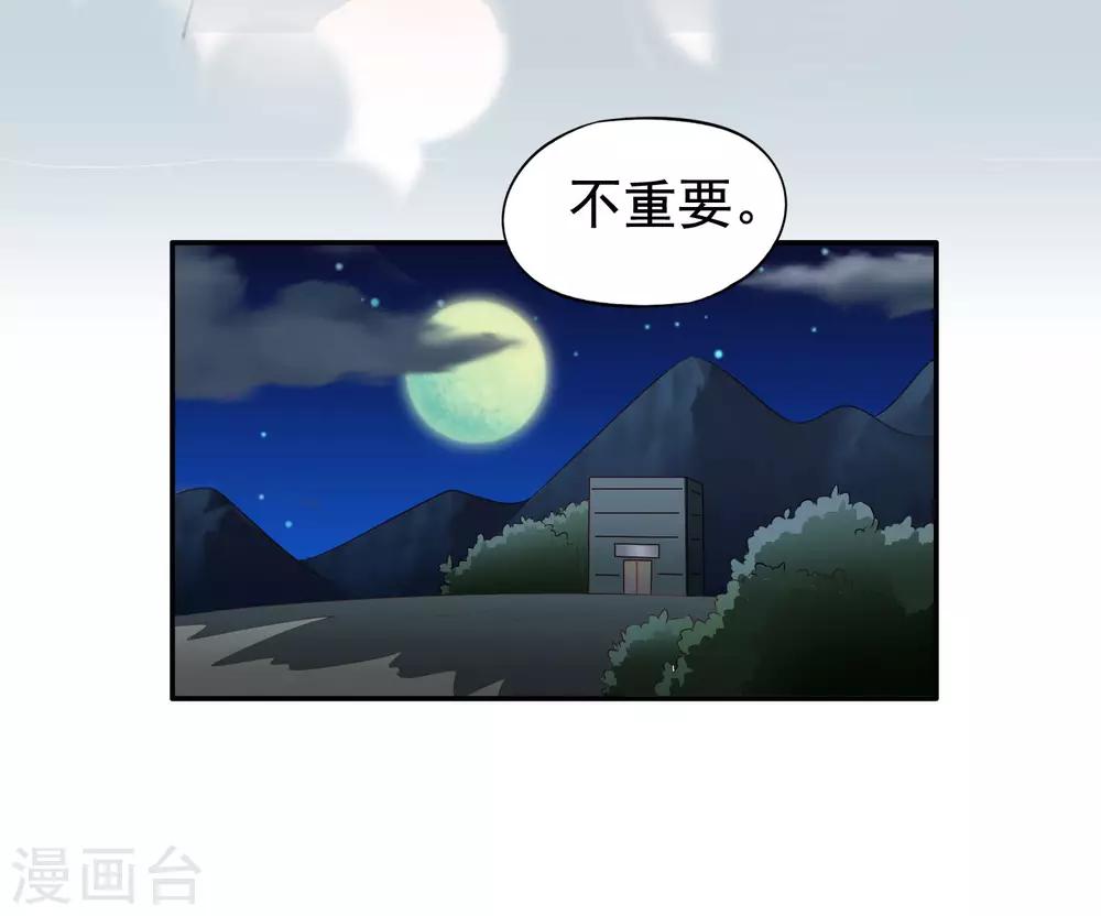 第53话 神秘大佬林臻臻-第83话
