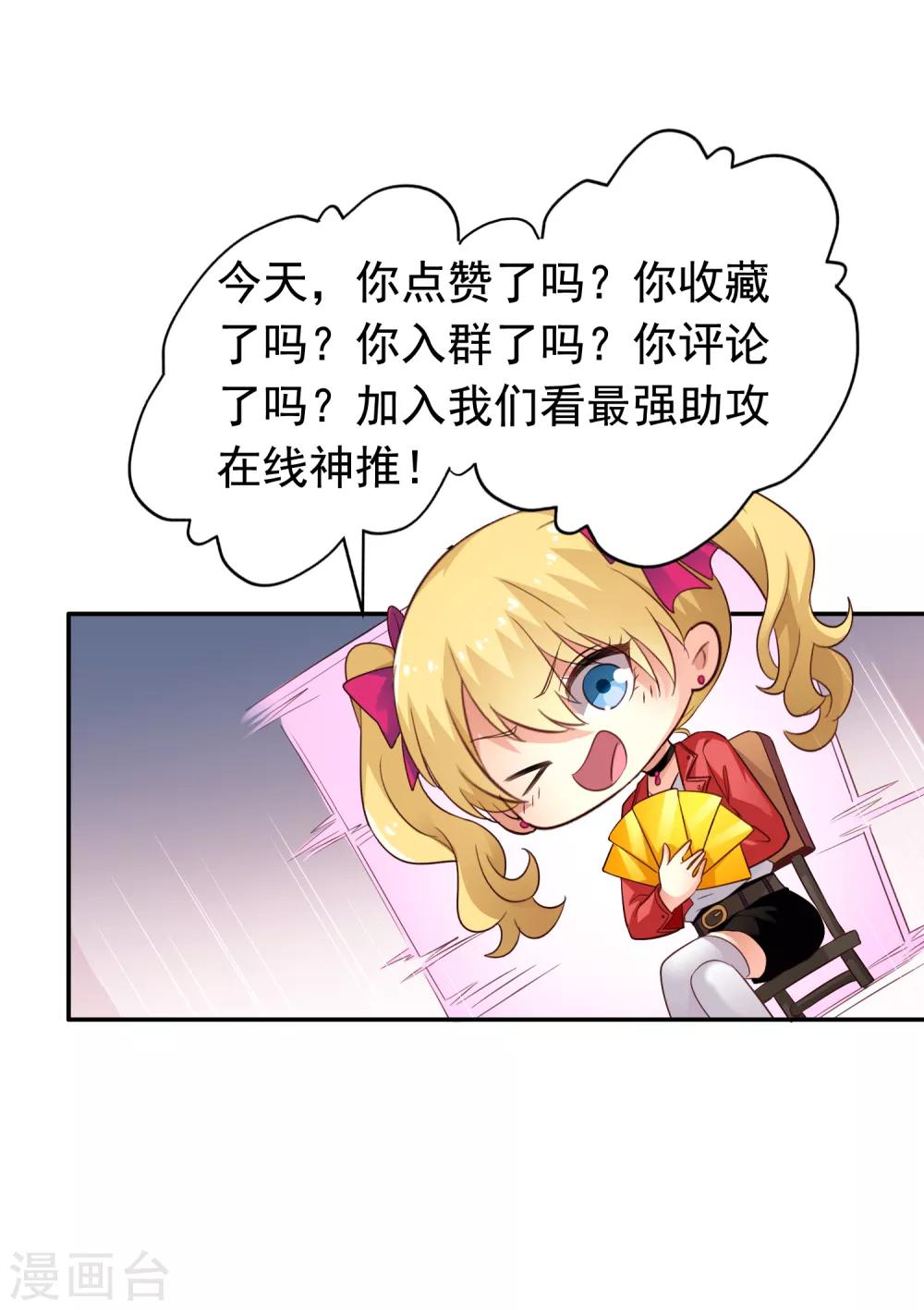 第53话 神秘大佬林臻臻-第83话
