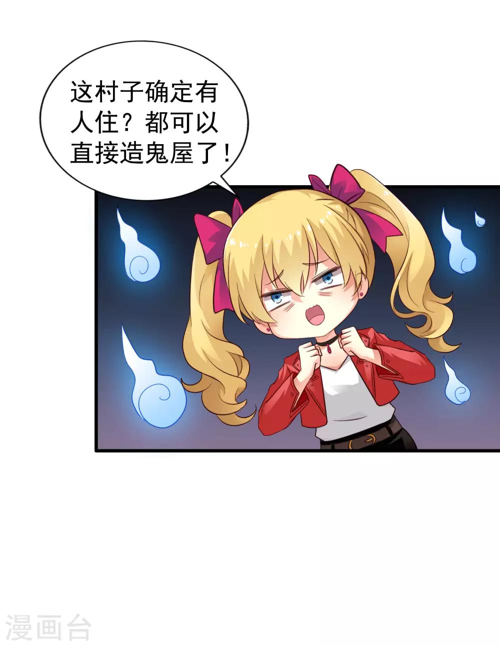 第53话 神秘大佬林臻臻-第83话