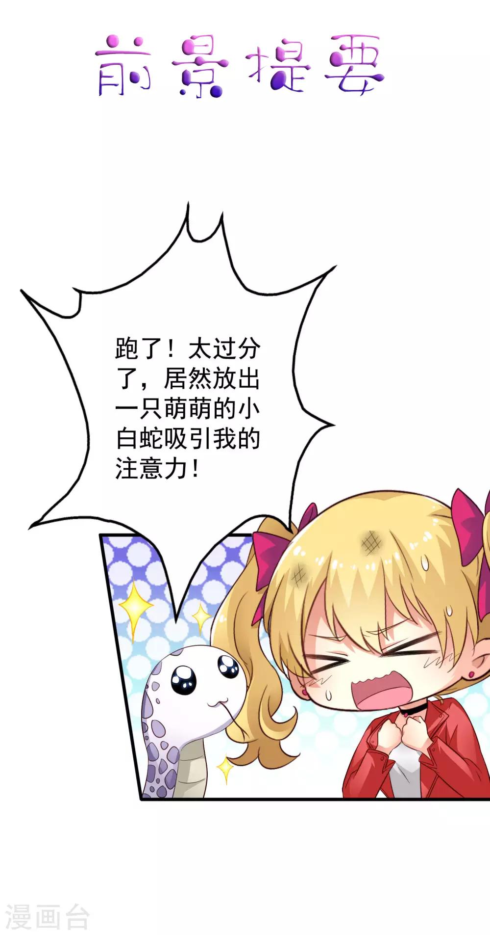 第55话 请表演一个花式证明-第85话