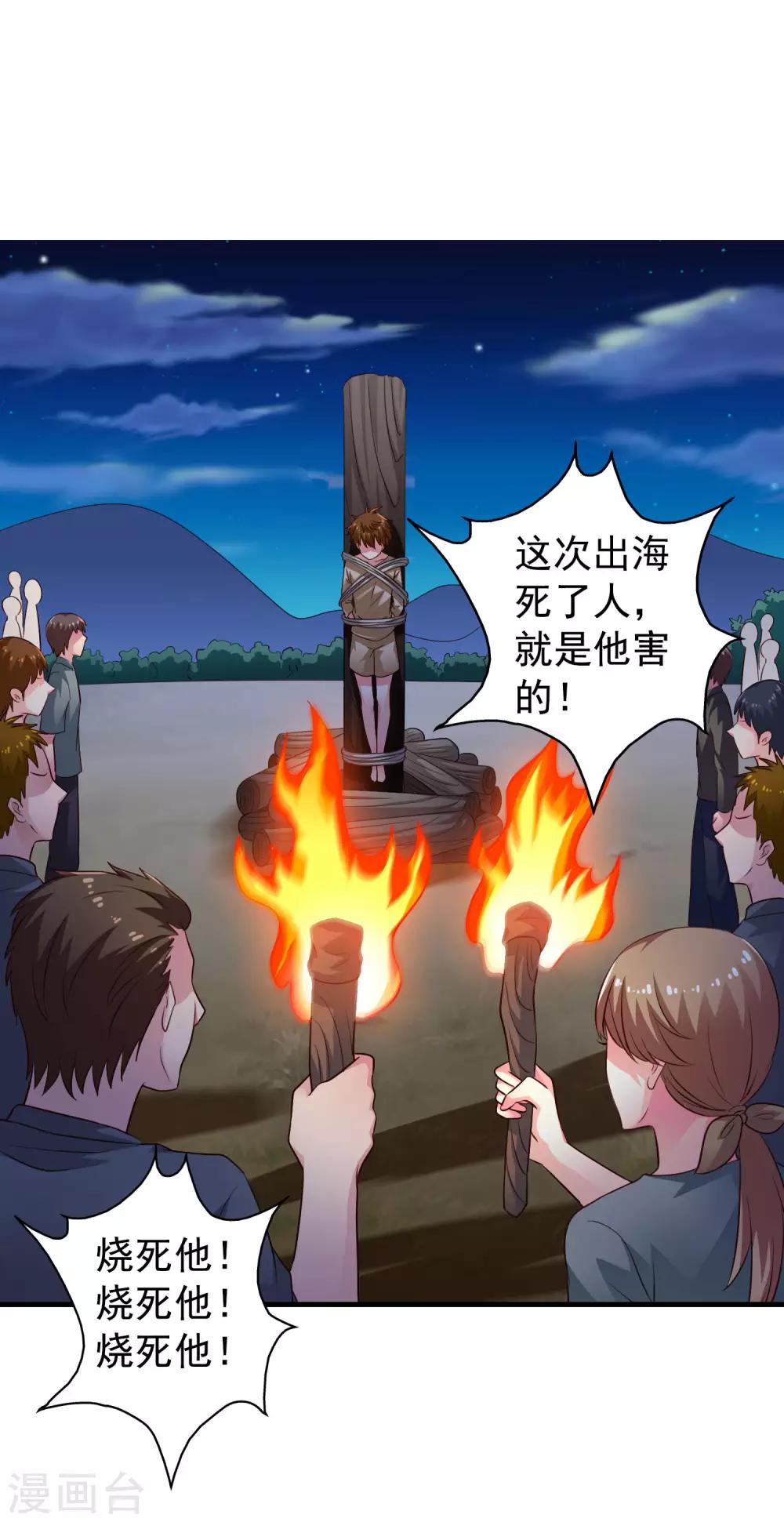 第55话 请表演一个花式证明-第85话