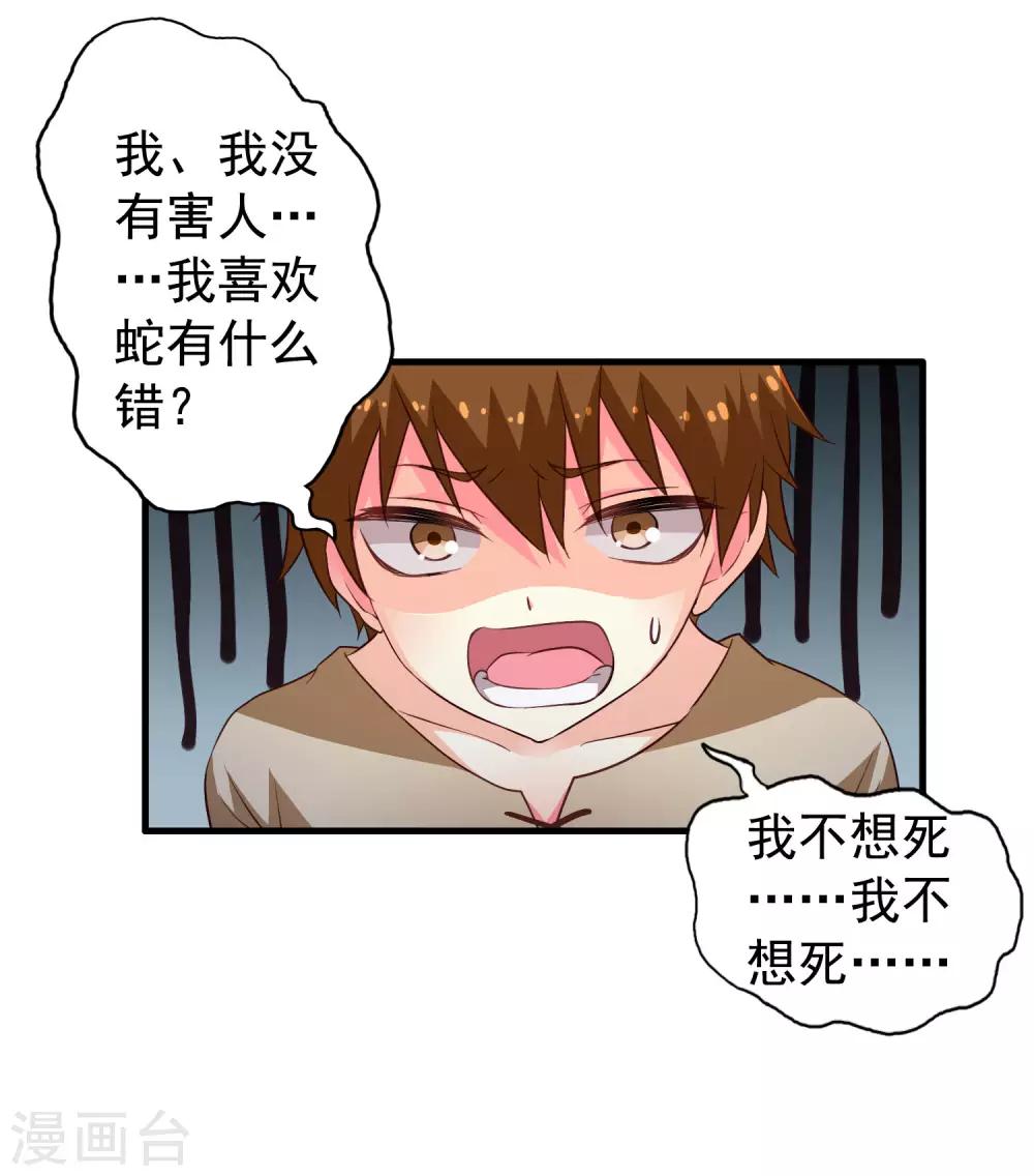 第55话 请表演一个花式证明-第85话
