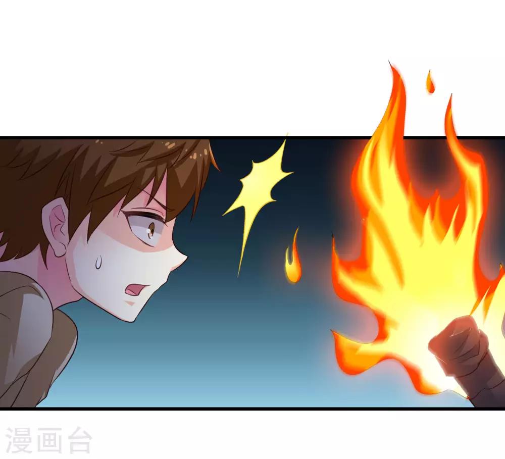 第55话 请表演一个花式证明-第85话