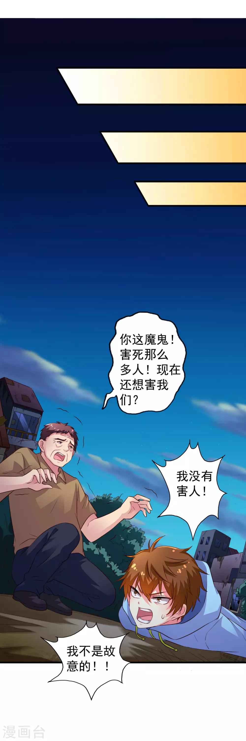 第55话 请表演一个花式证明-第85话