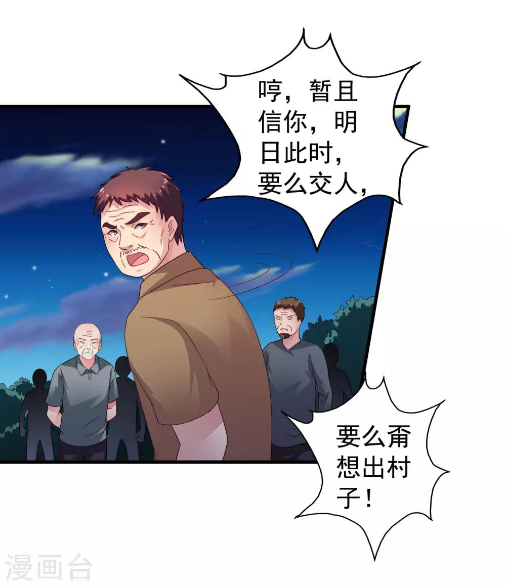 第55话 请表演一个花式证明-第85话
