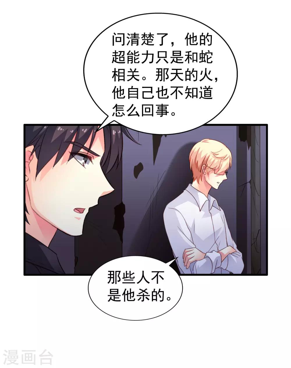 第55话 请表演一个花式证明-第85话