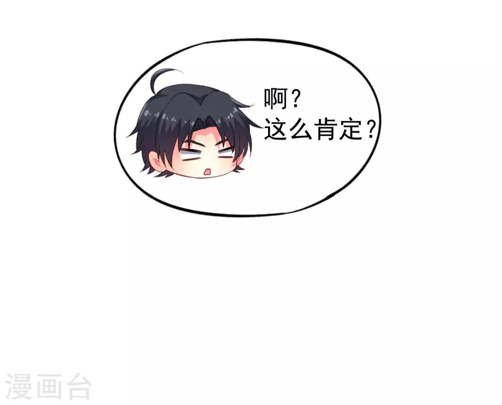 第55话 请表演一个花式证明-第85话
