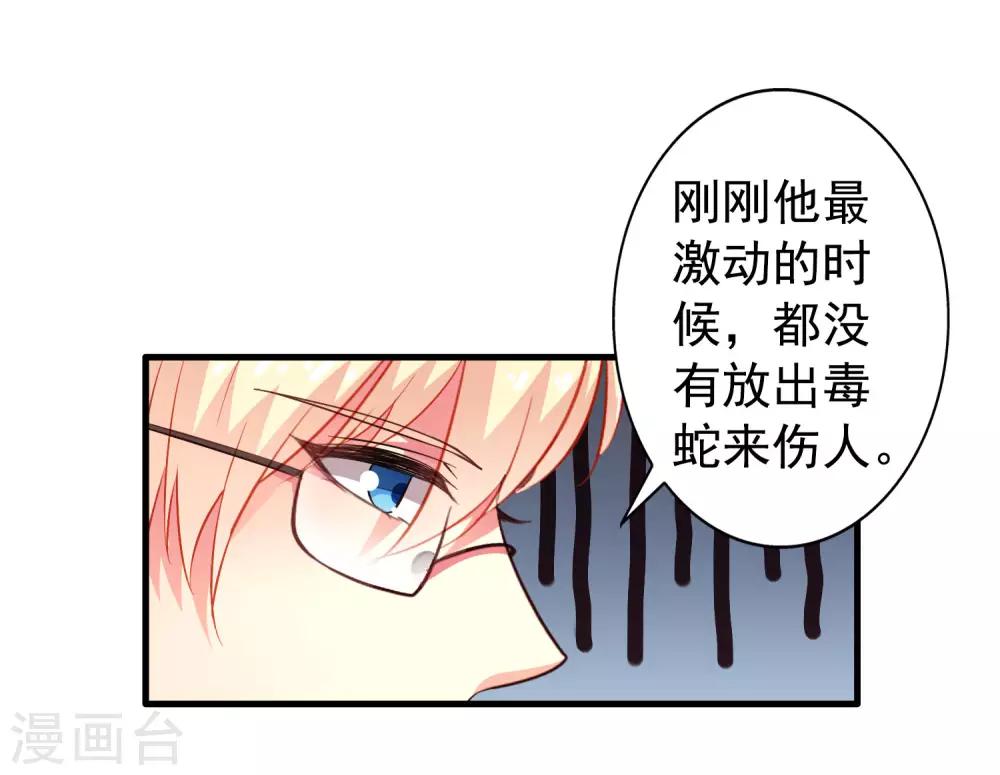 第55话 请表演一个花式证明-第85话