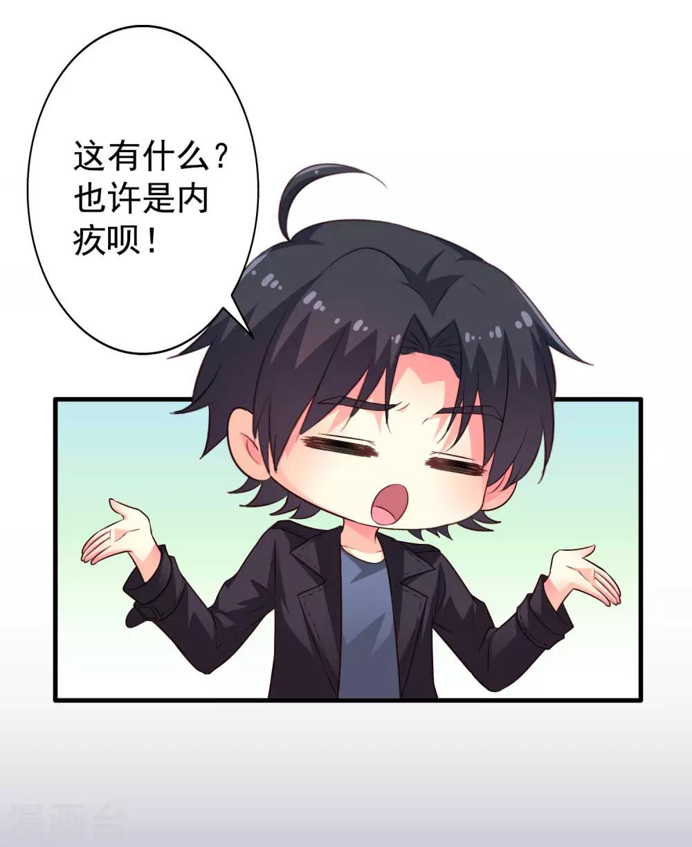 第55话 请表演一个花式证明-第85话