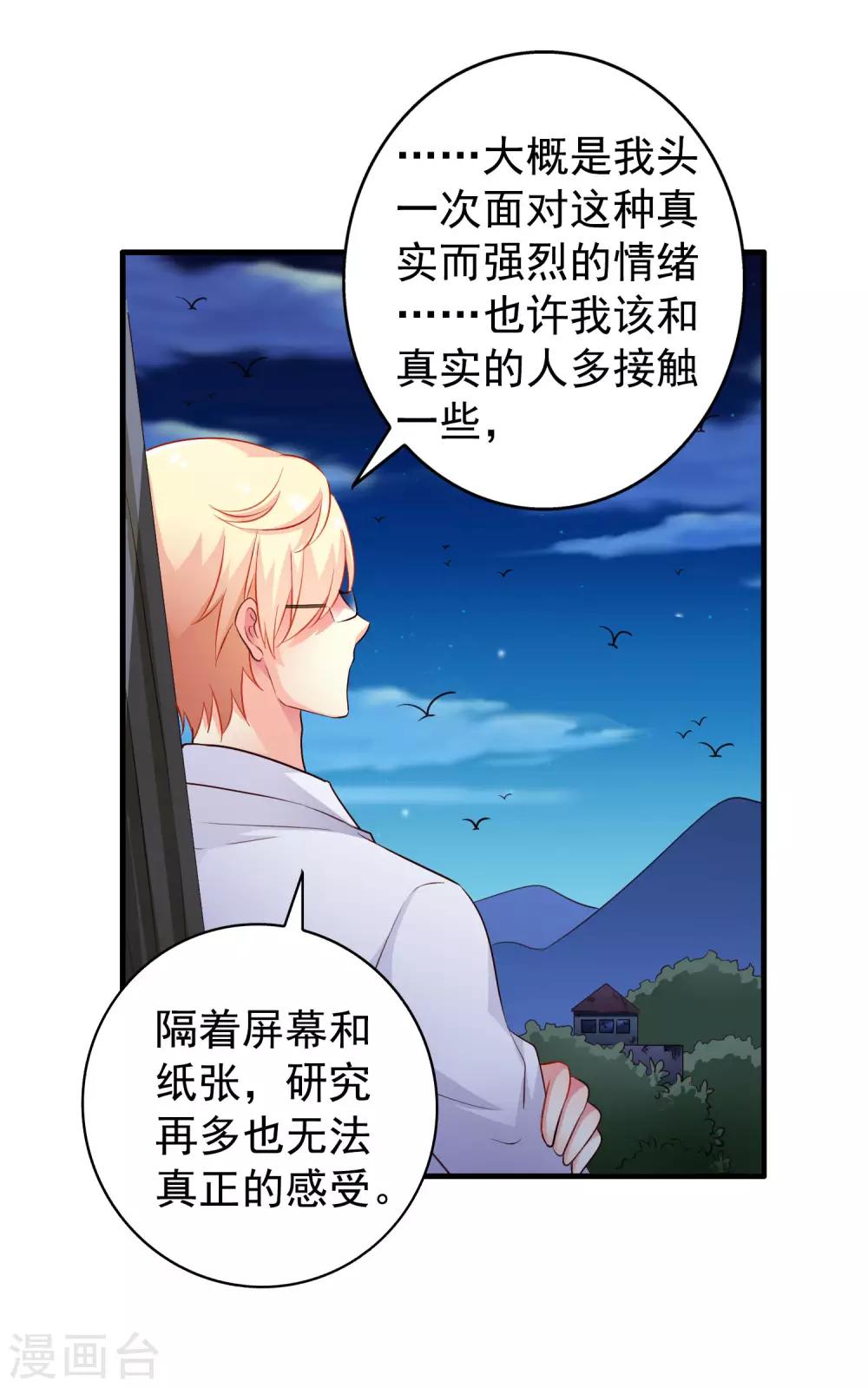 第55话 请表演一个花式证明-第85话