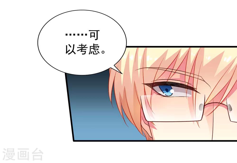 第55话 请表演一个花式证明-第85话