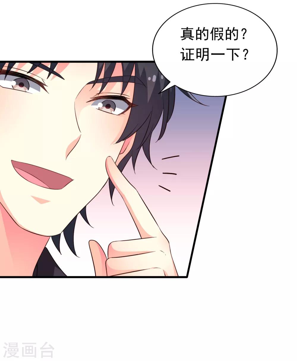 第55话 请表演一个花式证明-第85话