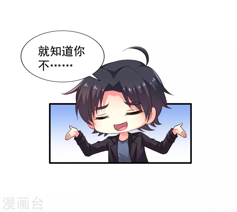 第55话 请表演一个花式证明-第85话