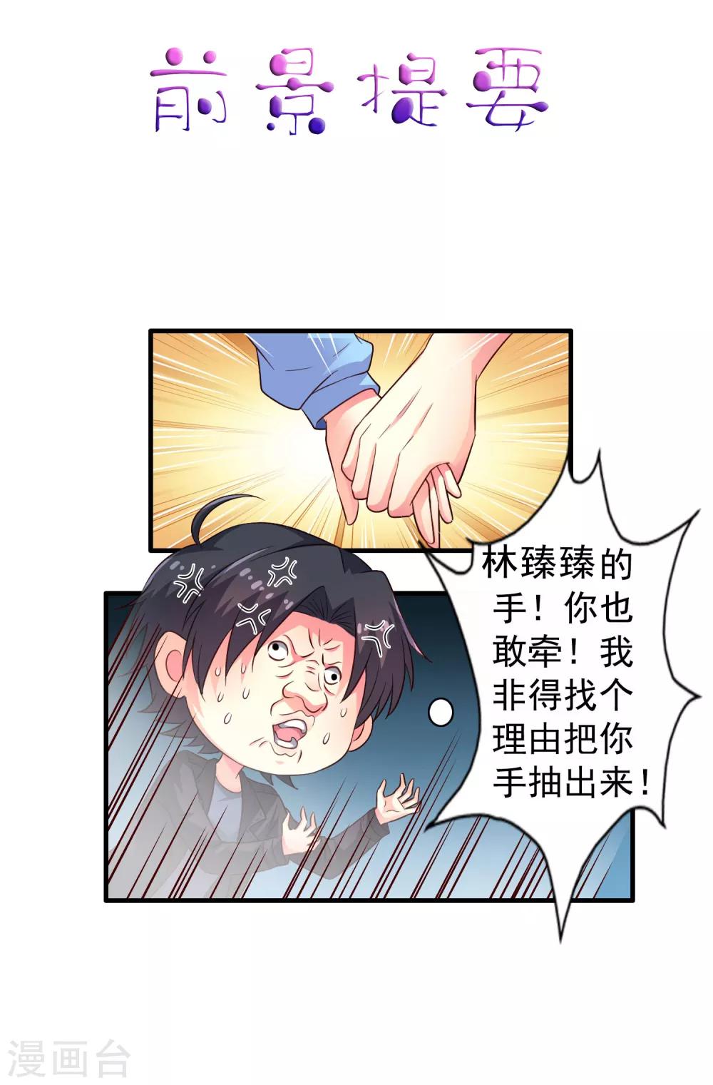第57话 橙姐带领我们的梦想冲鸭！-第87话