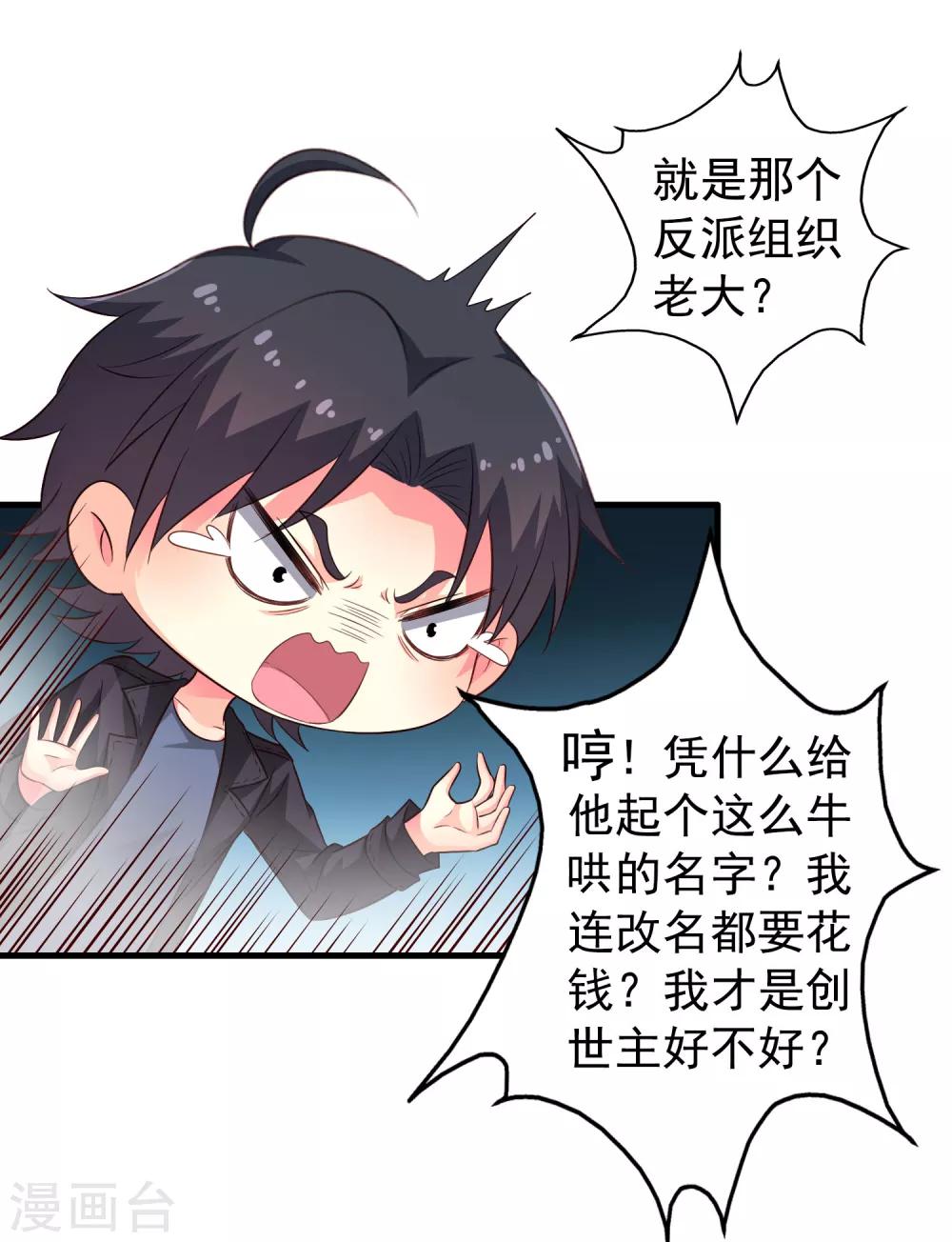 第57话 橙姐带领我们的梦想冲鸭！-第87话