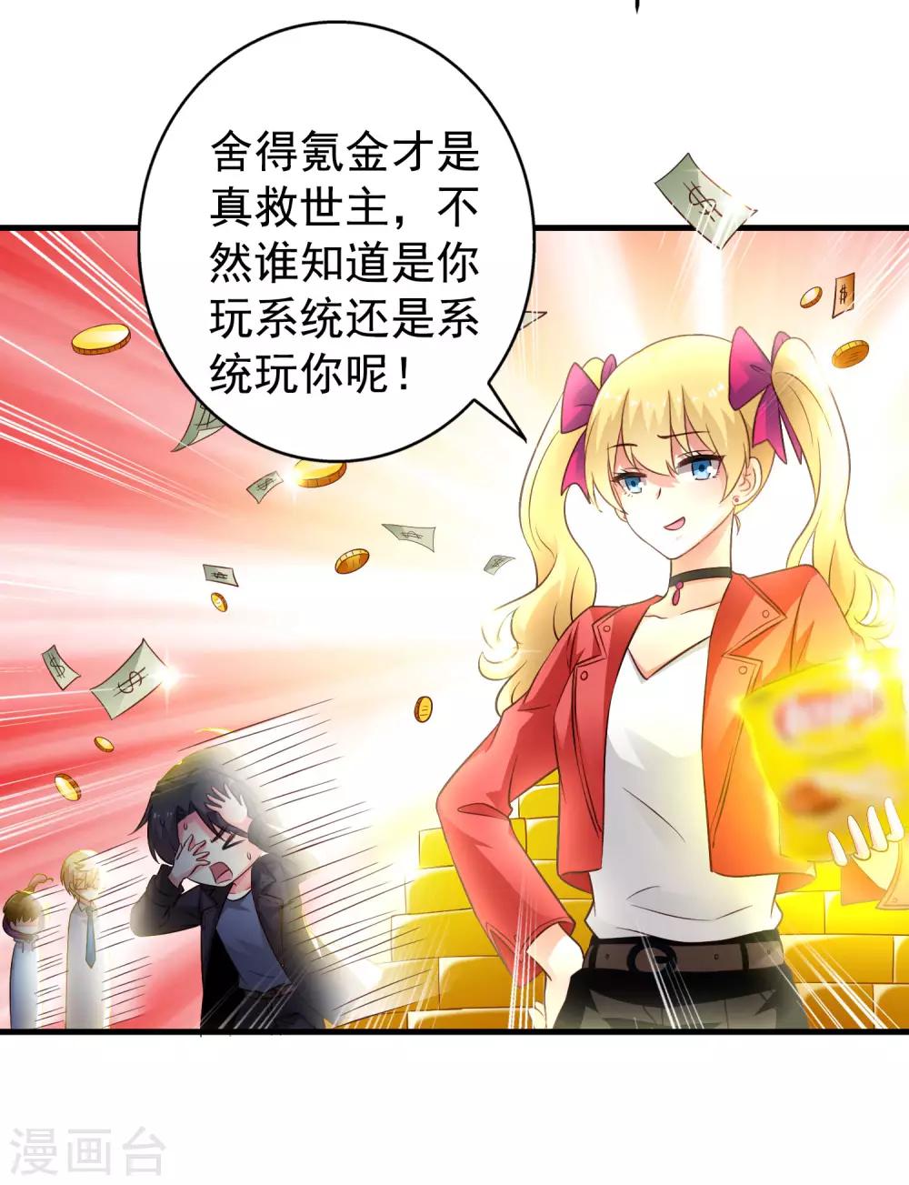 第57话 橙姐带领我们的梦想冲鸭！-第87话