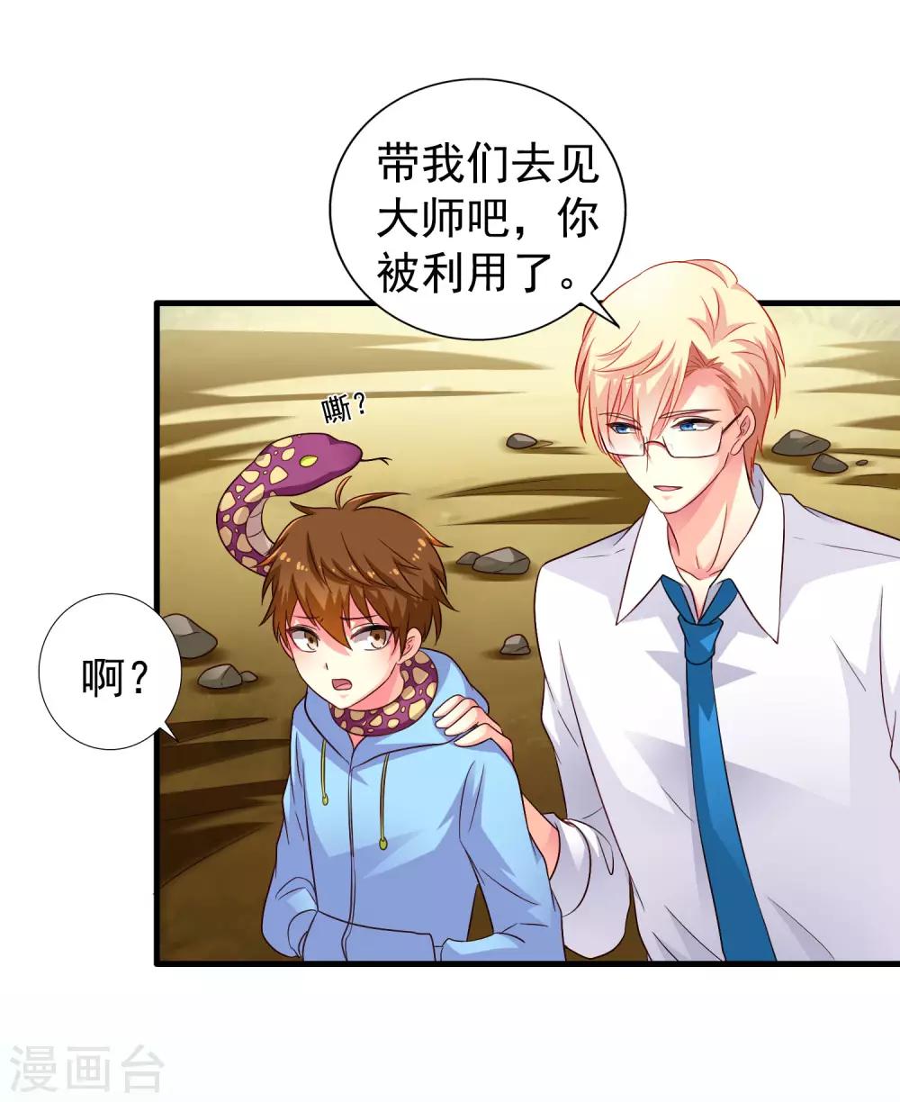 第57话 橙姐带领我们的梦想冲鸭！-第87话