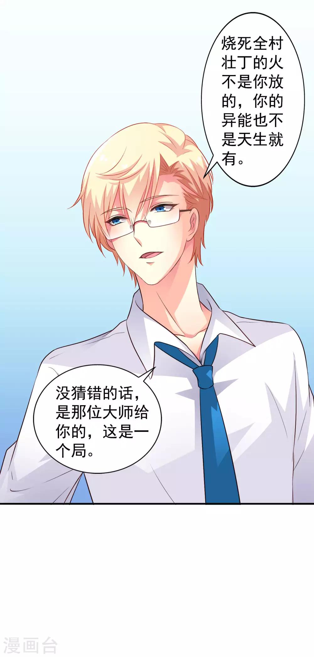 第57话 橙姐带领我们的梦想冲鸭！-第87话