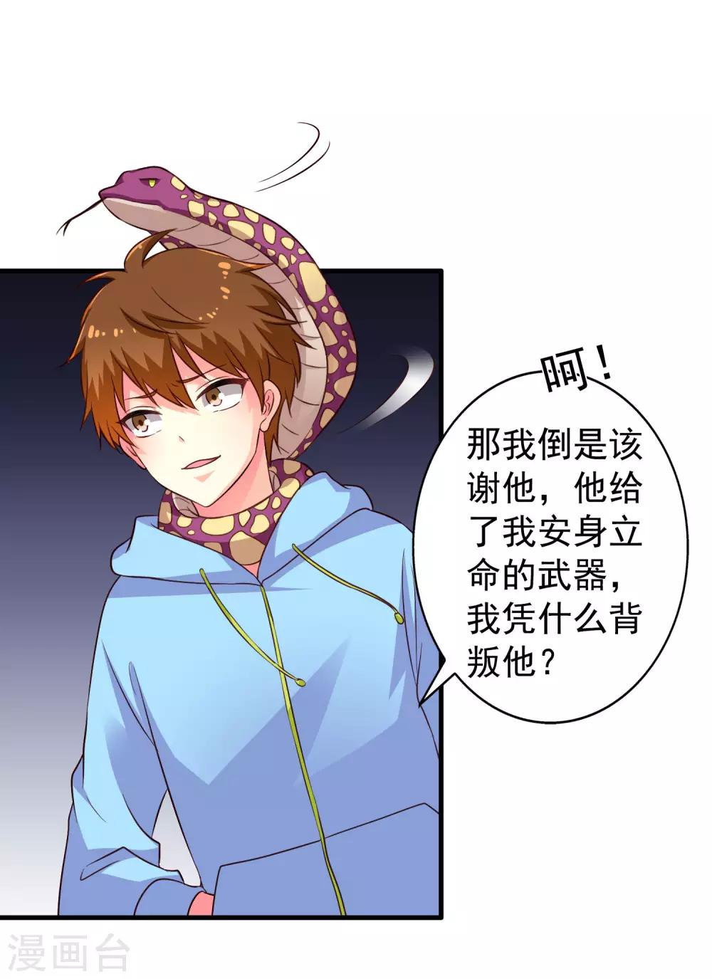 第57话 橙姐带领我们的梦想冲鸭！-第87话