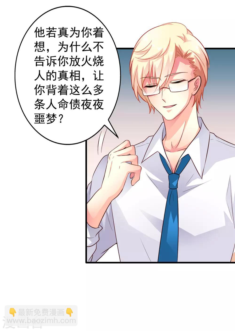第57话 橙姐带领我们的梦想冲鸭！-第87话