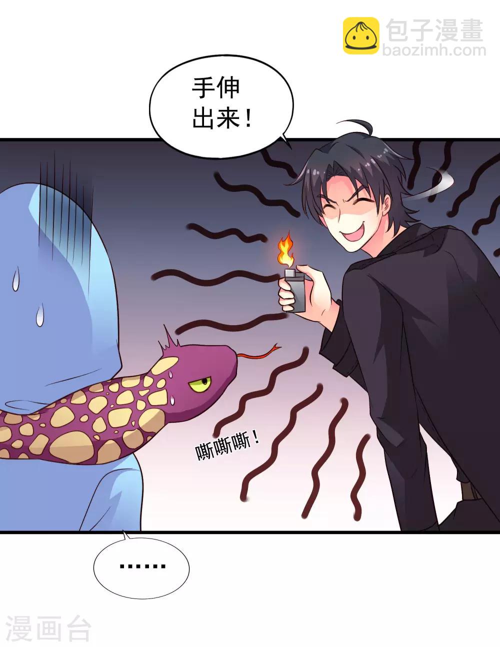 第57话 橙姐带领我们的梦想冲鸭！-第87话