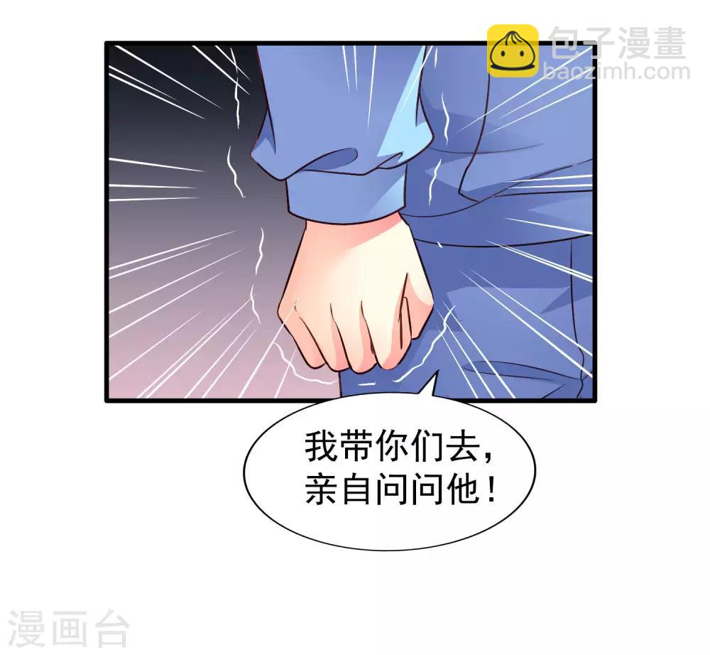 第57话 橙姐带领我们的梦想冲鸭！-第87话