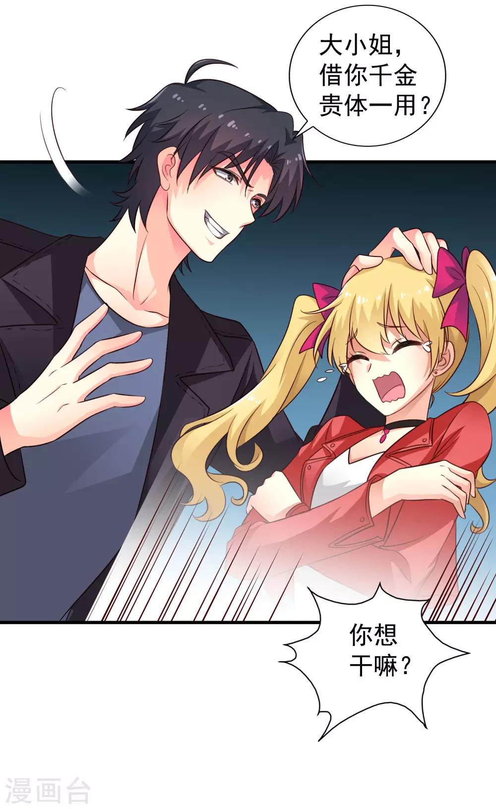 第57话 橙姐带领我们的梦想冲鸭！-第87话