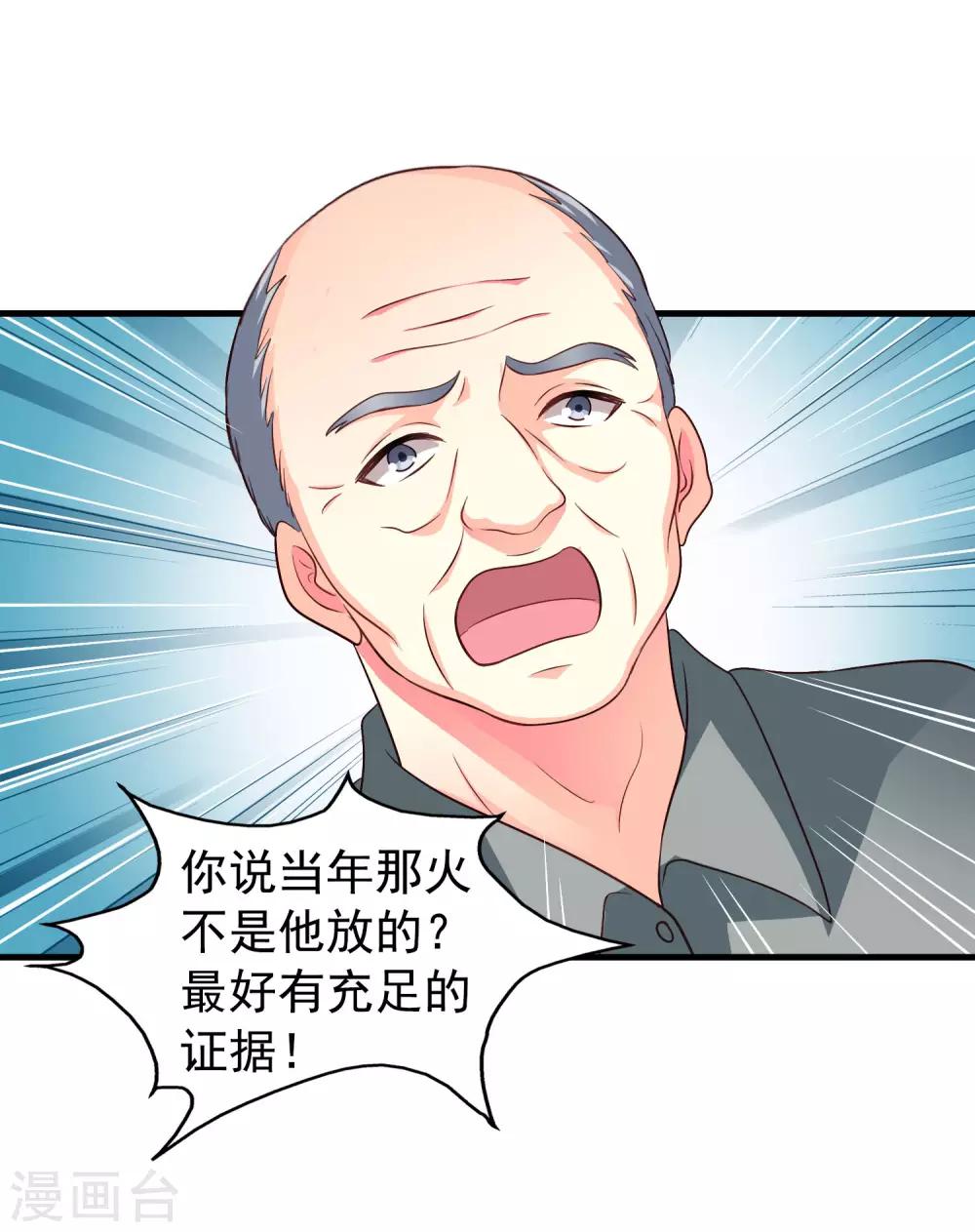 第57话 橙姐带领我们的梦想冲鸭！-第87话