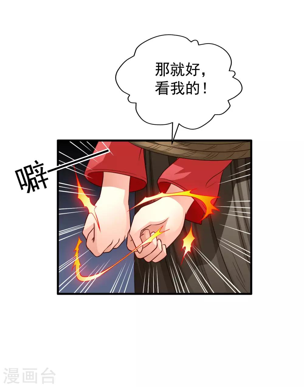 第57话 橙姐带领我们的梦想冲鸭！-第87话