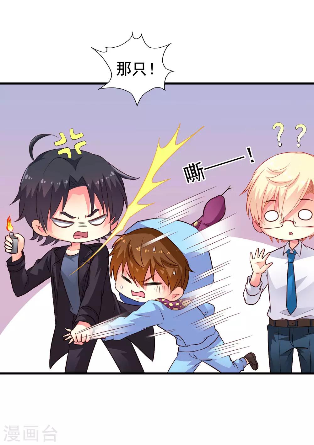 第57话 橙姐带领我们的梦想冲鸭！-第87话